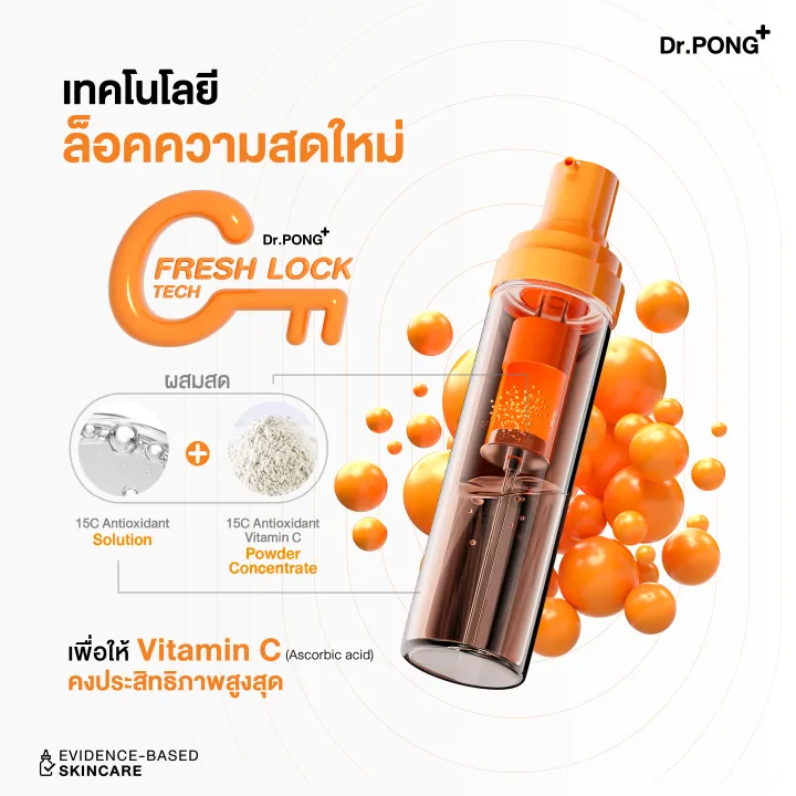 15C Antioxidant Vitamin C Shake Shake Serum 3