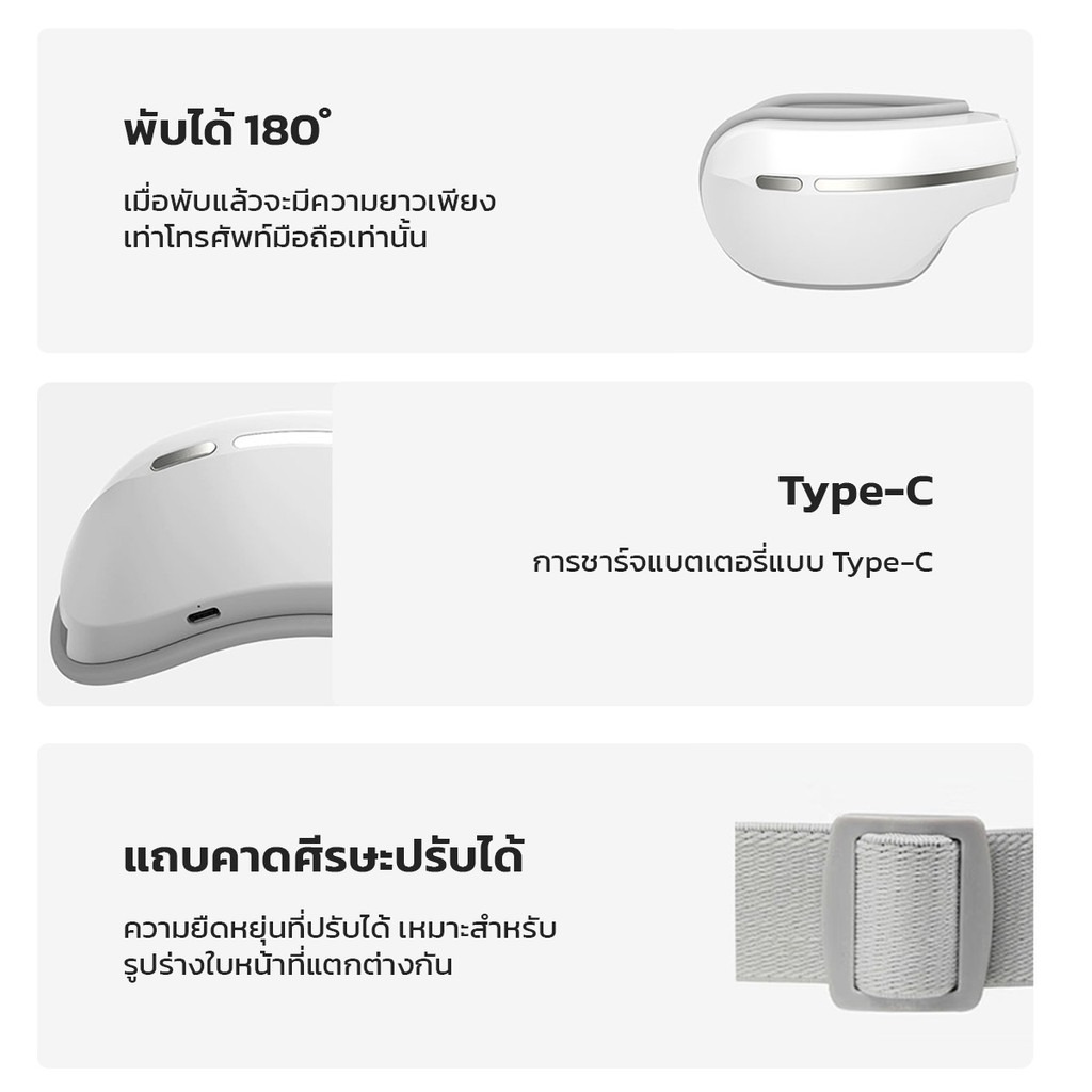 เครื่องนวดตาอัจฉริยะ Smart Eye Massager  2
