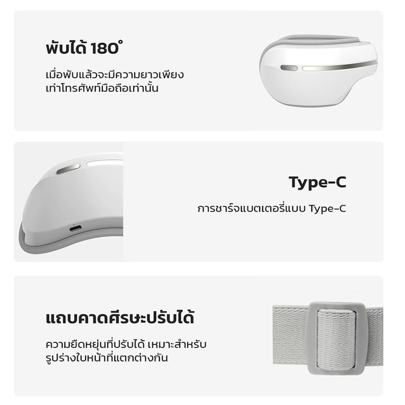 เครื่องนวดตาอัจฉริยะ Smart Eye Massager 2