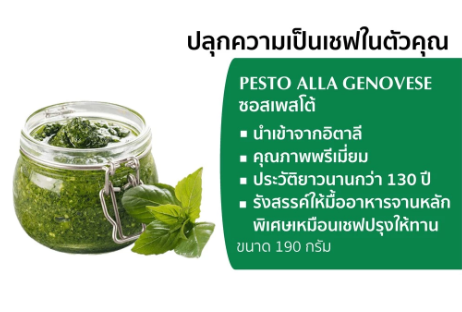 Pesto Alla Genovese  2