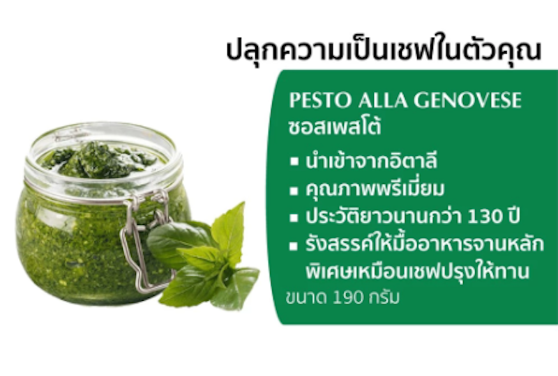Pesto Alla Genovese 2