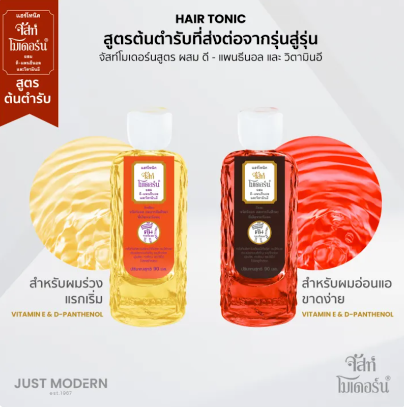 Hair Tonic Red แฮร์ โทนิค 3