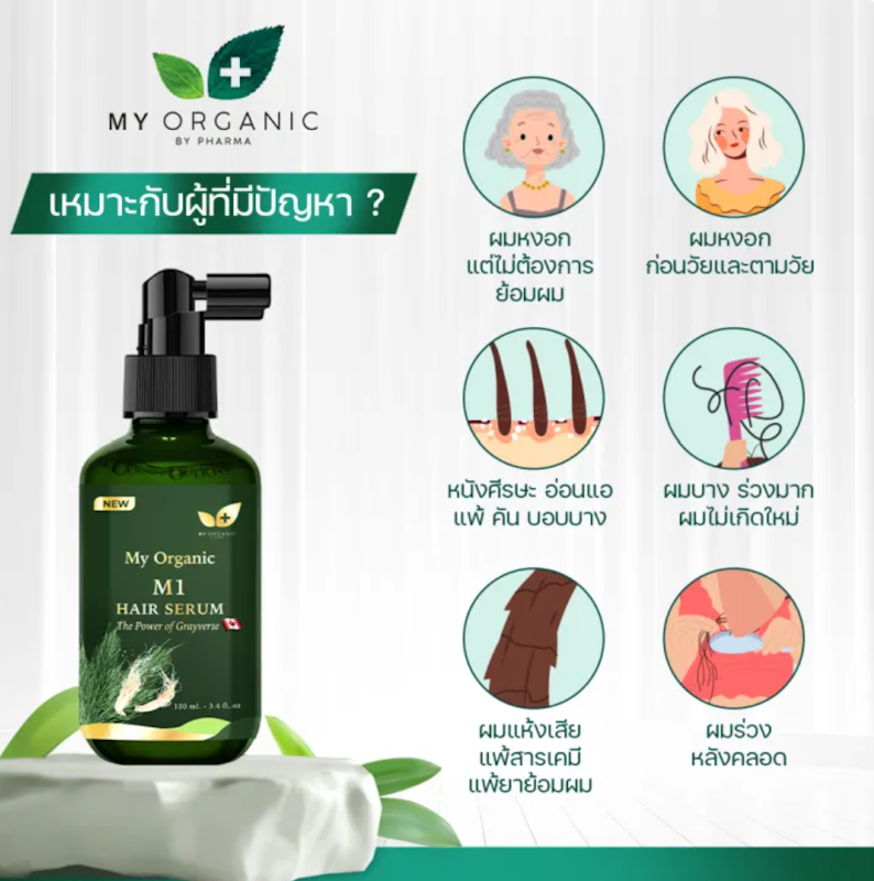 Hair Tonic แฮโทนิค 3
