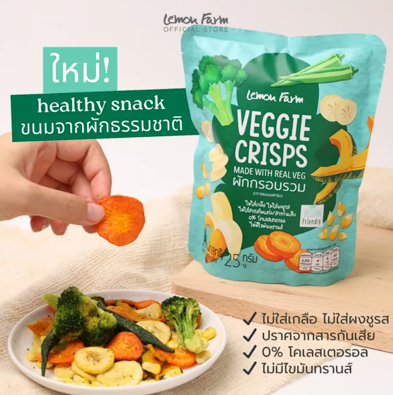 Veggiee Crisps ผักอบกรอบรวม 3