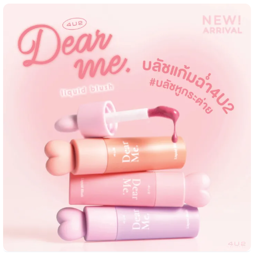 Dear Me Liquid Blush  2