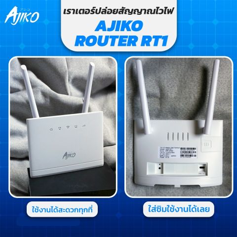 เราเตอร์ใส่ซิม  3