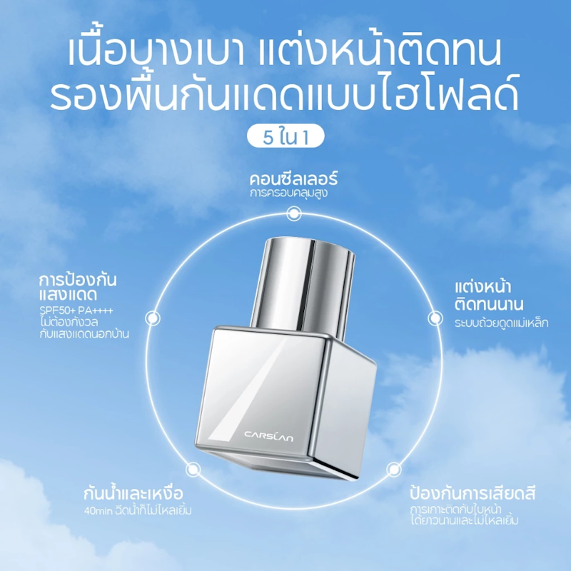 Cloud Touch Soft Focus Sunscreen Foundation 2