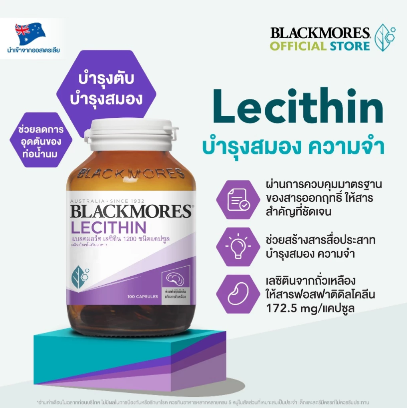 Lecithin 1200 2