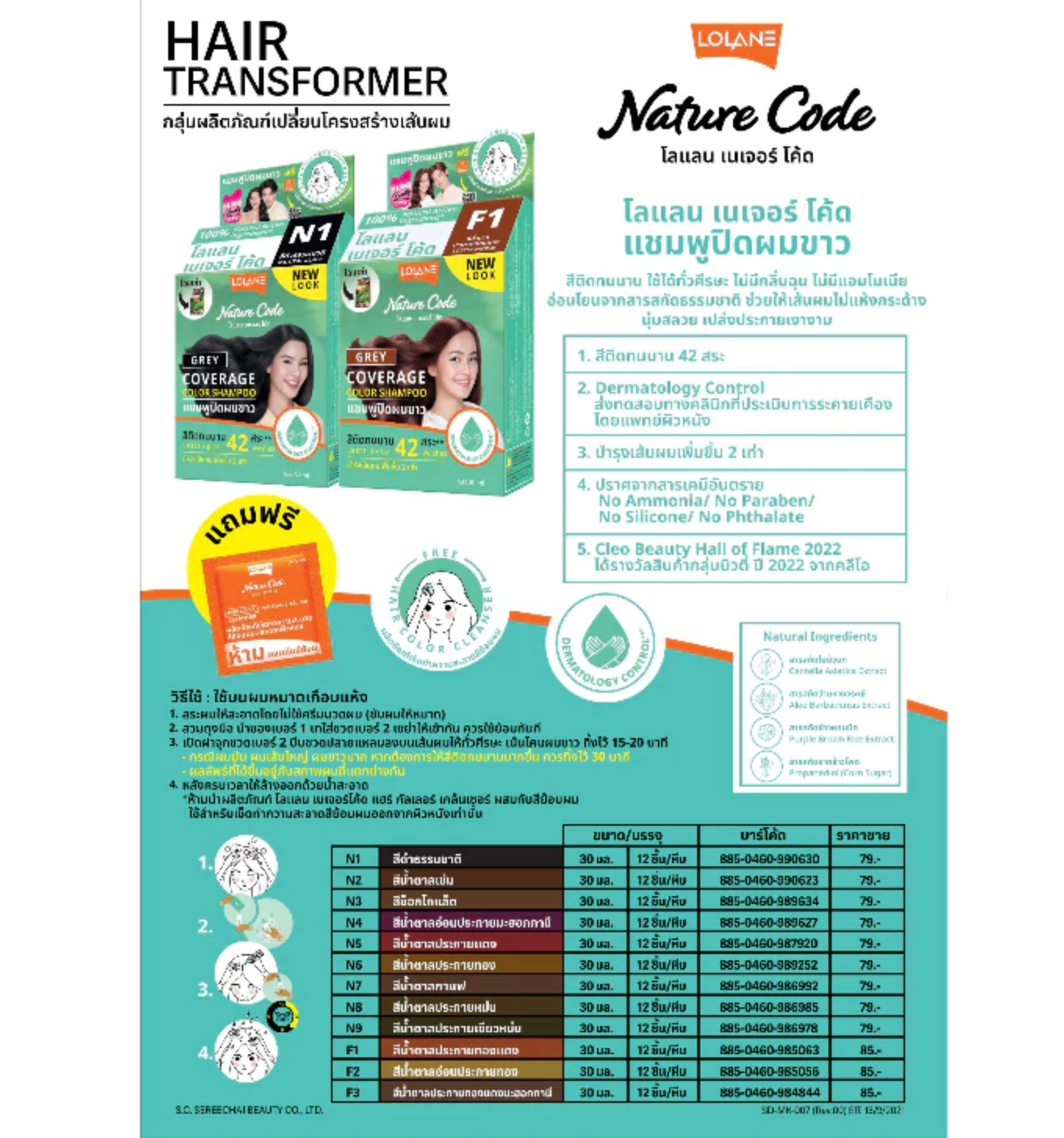 Nature Code Shampoo 3