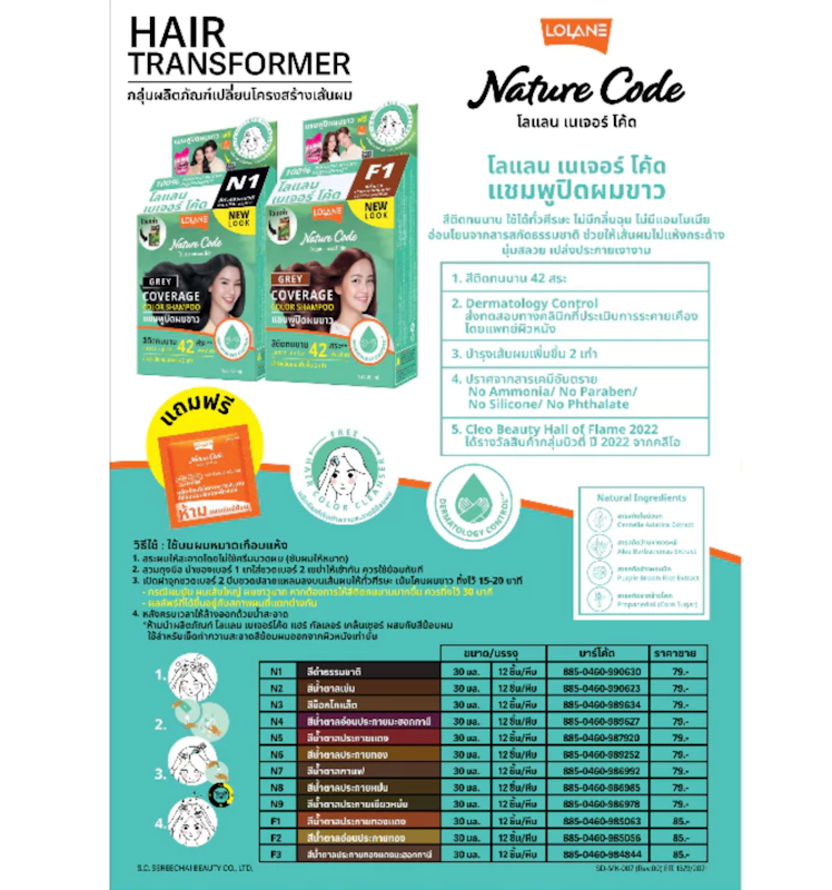 Nature Code Shampoo 3