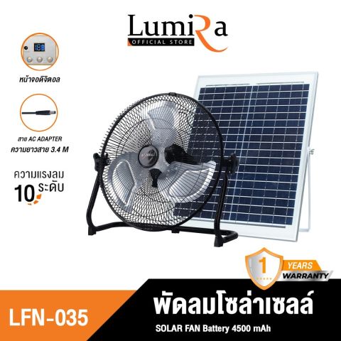 พัดลมโซล่าเซลล์ 3
