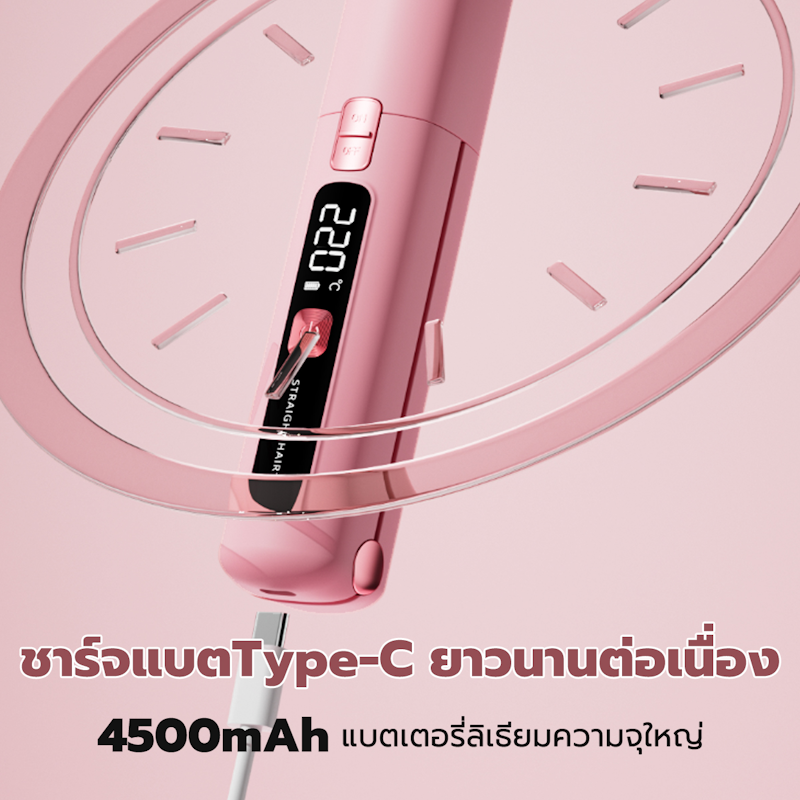 เครื่องหนีบผมไร้สาย 3