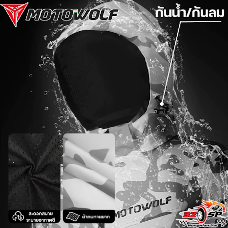 เสื้อการ์ด 2