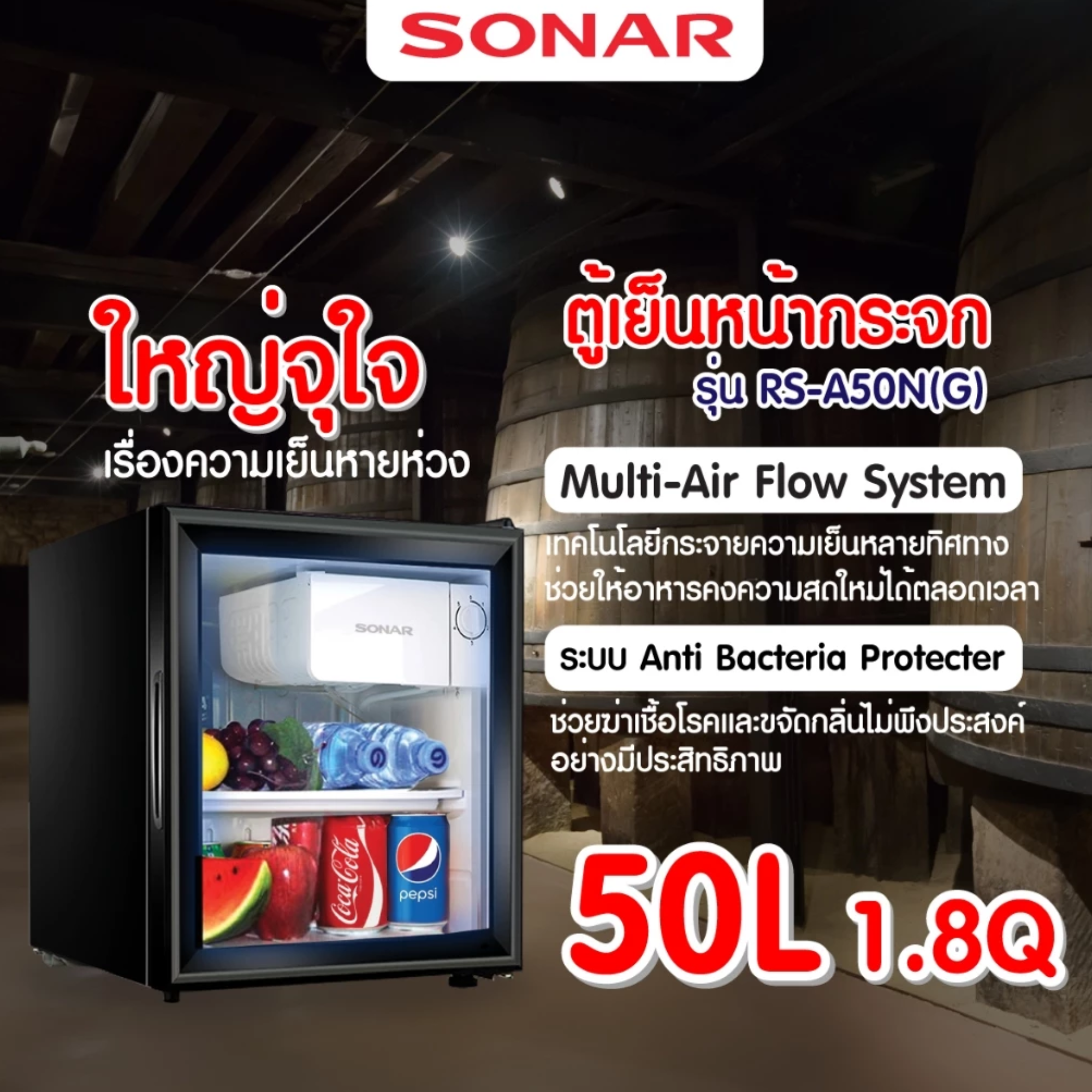 ตู้เย็นมินิบาร์ 2
