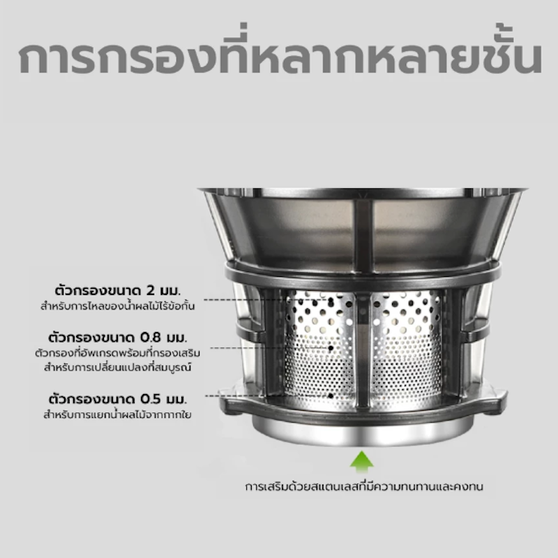 Cold Press Slow Juicer 130MM Feed Tube SJ3 2