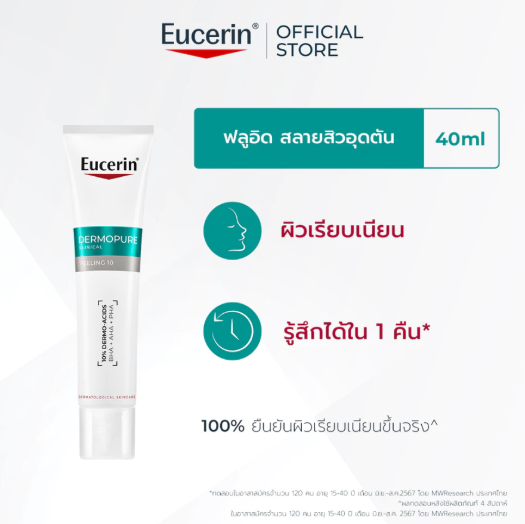 DERMOPURE CLINICAL PEELING 3