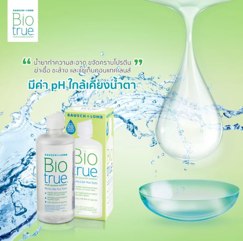 น้ำยาแช่คอนแทคเลนส์ Biotrue Multi-Purpose Solution 3