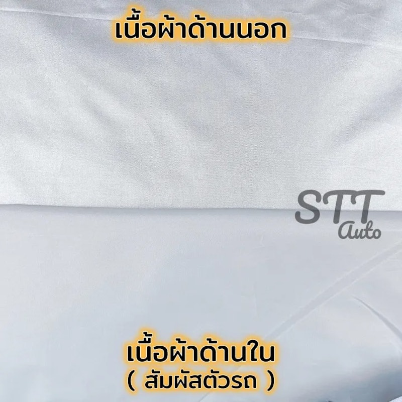 ผ้าคลุมรถ Honda City 2003 - 2025 2