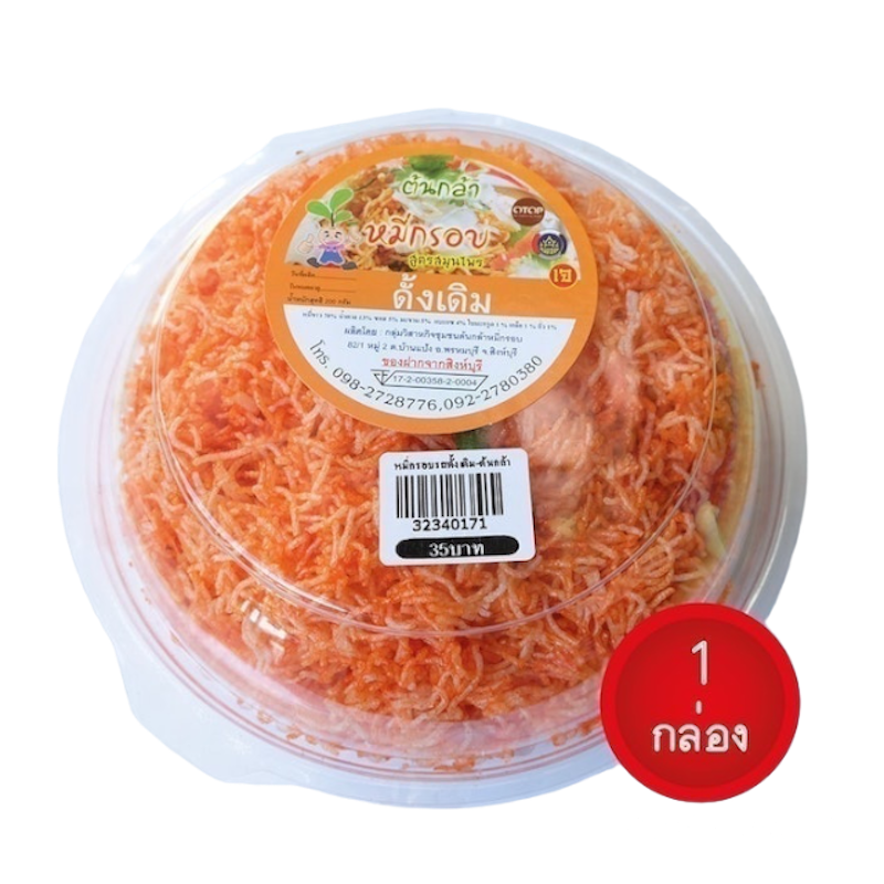 ของไหว้ ร.5 หมี่กรอบสูตรดั้งเดิม 1