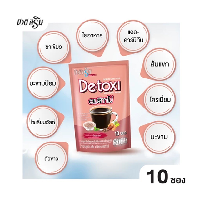 อเมริกาโน่ De-Toxi Americano 2
