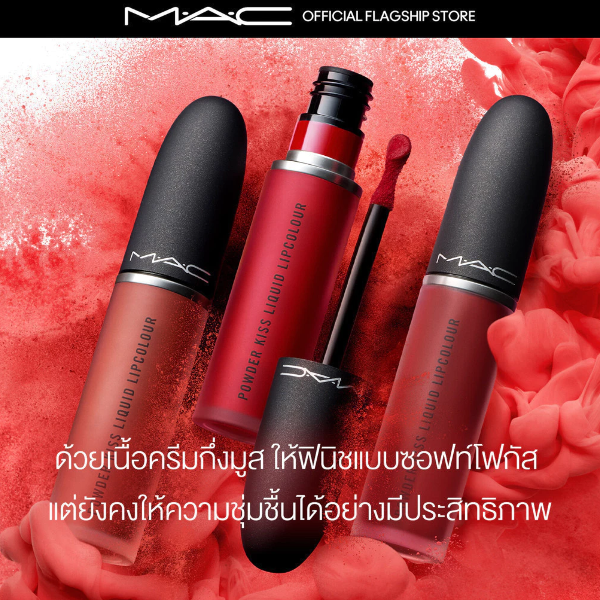Powder Kiss Liquid Lipcolour 3