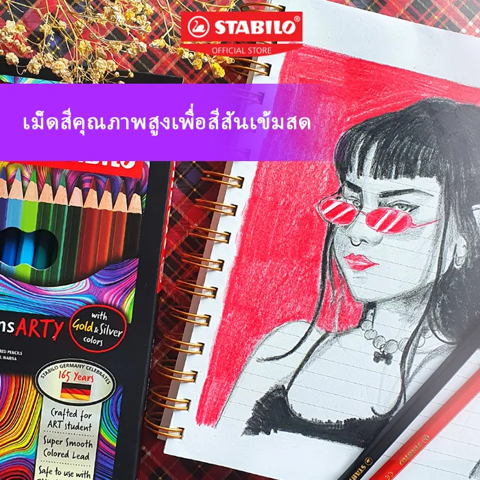 Swans Arty สีไม้พรีเมี่ยม 6 สี Metallic 2