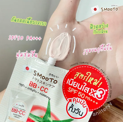 Tomato Collagen BB & CC Sunscreen Cream 2