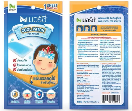 Cooling Patch 3