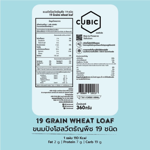 19 Grains Wheat Loaf 3