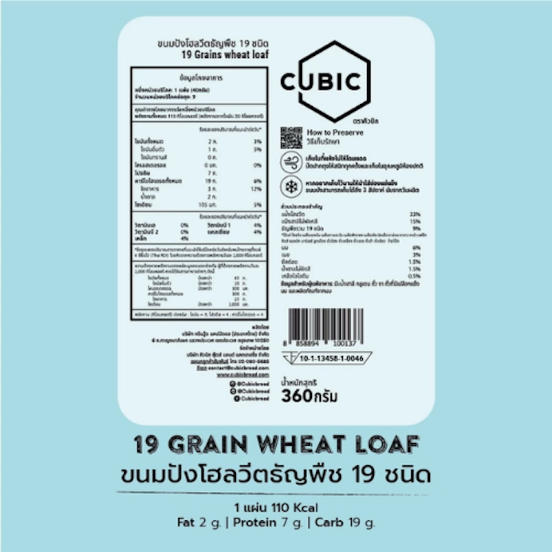 19 Grains Wheat Loaf 3