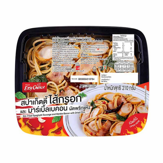 10 ข้าวกล่องเซเว่น อะไรอร่อย ปี 2026 อิ่มอร่อย สะดวก คุ้มค่า 1