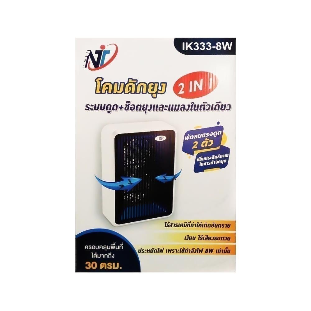 เครื่องดักยุง 2 in 1 2