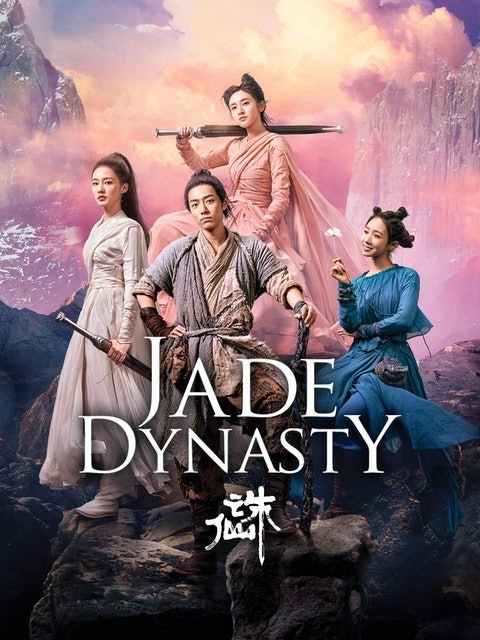 หนังจีน Netflix Jade Dynasty 1