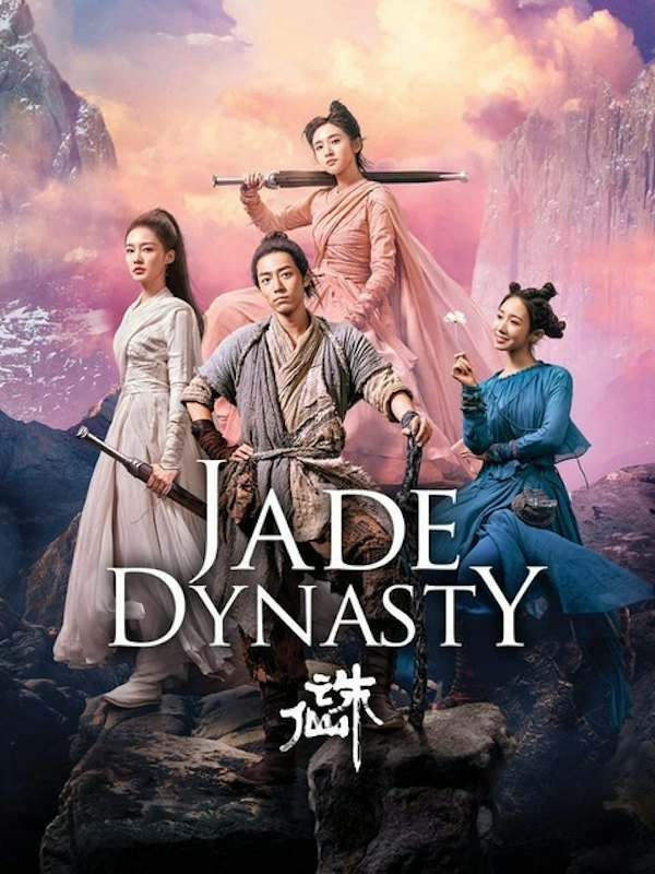 หนังจีน Netflix Jade Dynasty 1