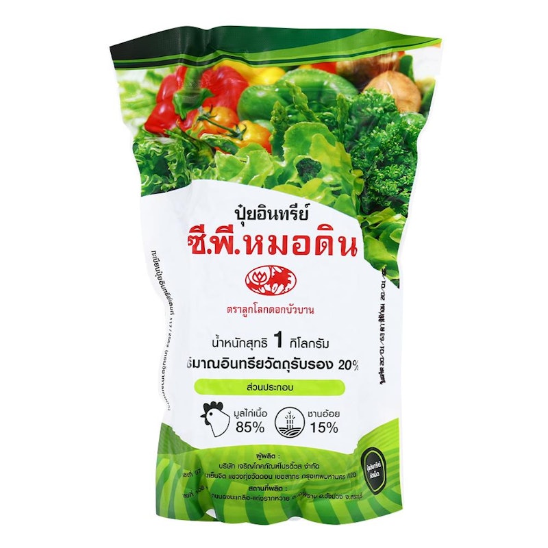 ปุ๋ยอินทรีย์อัดเม็ด ซี.พี.หมอดิน 1