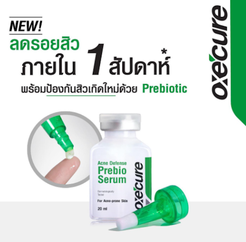 สกินแคร์ในเซเว่น Acne Defense Prebio Serum 2