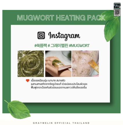 Mugwort Heating Pack 2