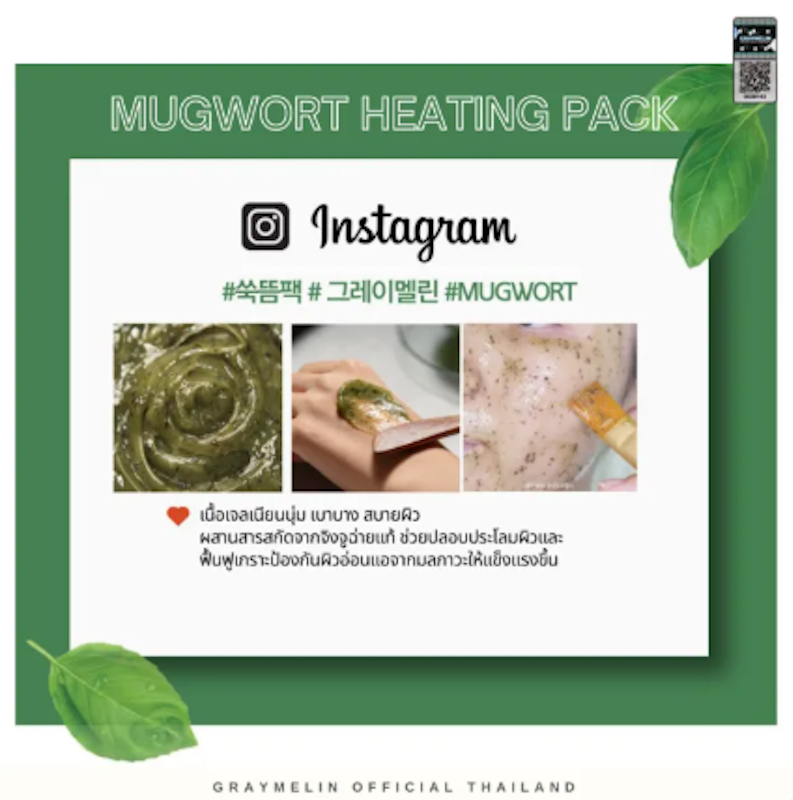 Mugwort Heating Pack 2