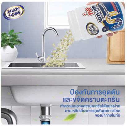 ผงล้างท่อ 3