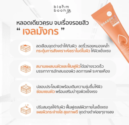 Dragon's Blood Intensive Scar Gel 3
