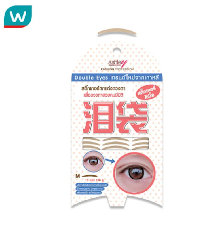 Double Eyes 3