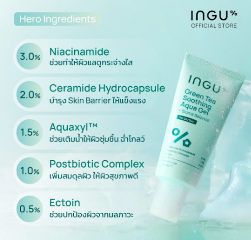 Green Tea Soothing Aqua Gel + Biome Balance 3