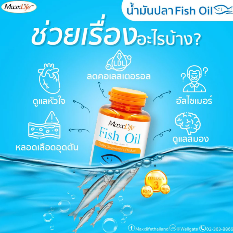 Fish Oil 2
