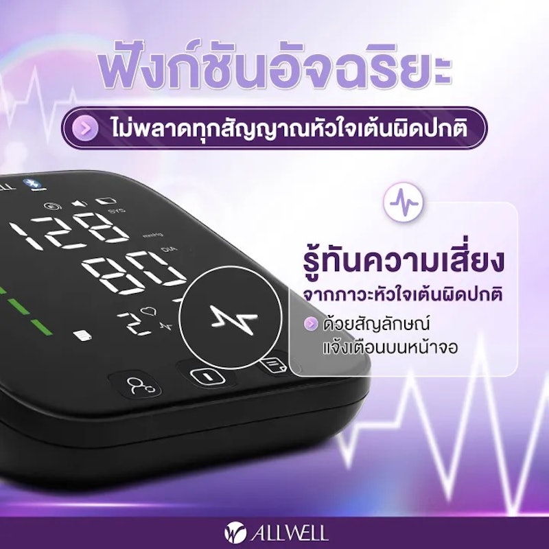 เครื่องวัดความดัน 2