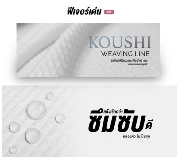 เสื้อคลุมอาบน้ำ  Kanro  4