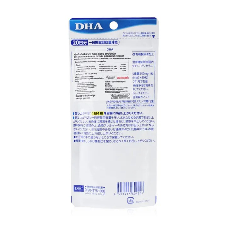 DHA From Fish Oil 20 Days  2