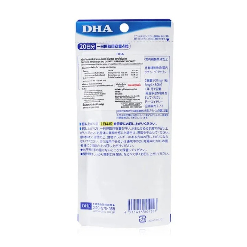 DHA From Fish Oil 20 Days 2