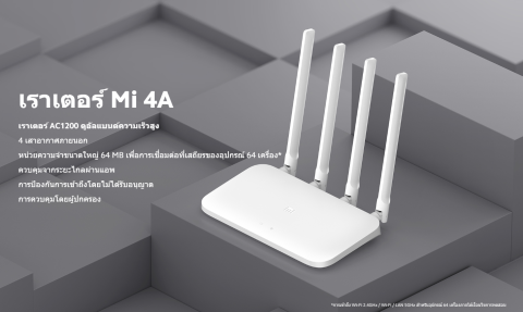 เราเตอร์ WIFI Router 4A 2