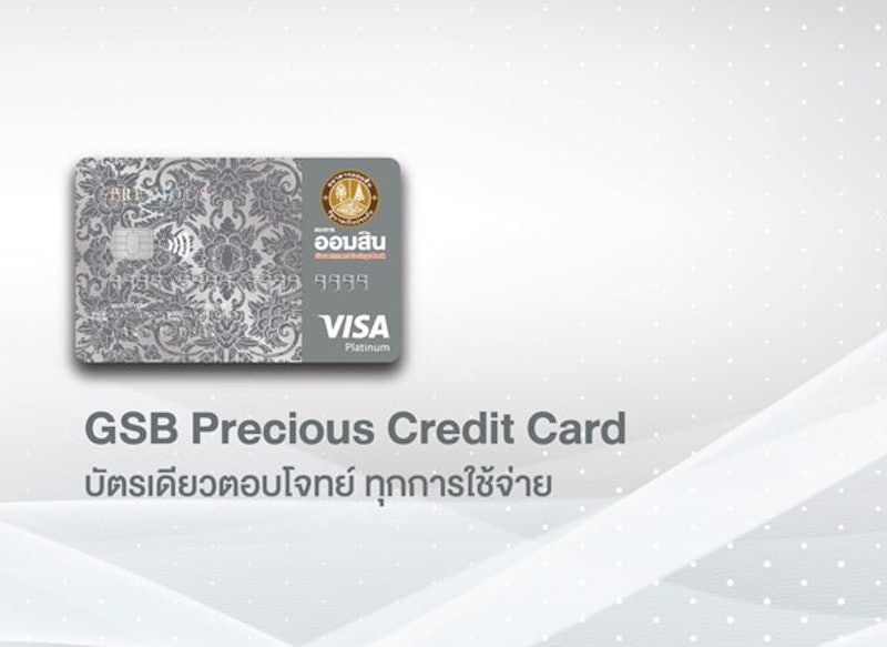 บัตรเครดิต Platinum Master Card 3