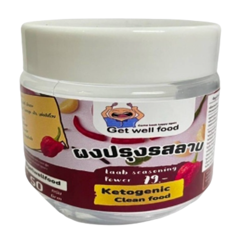ผงปรุงรสคีโต ผงปรุงรสลาบ 1